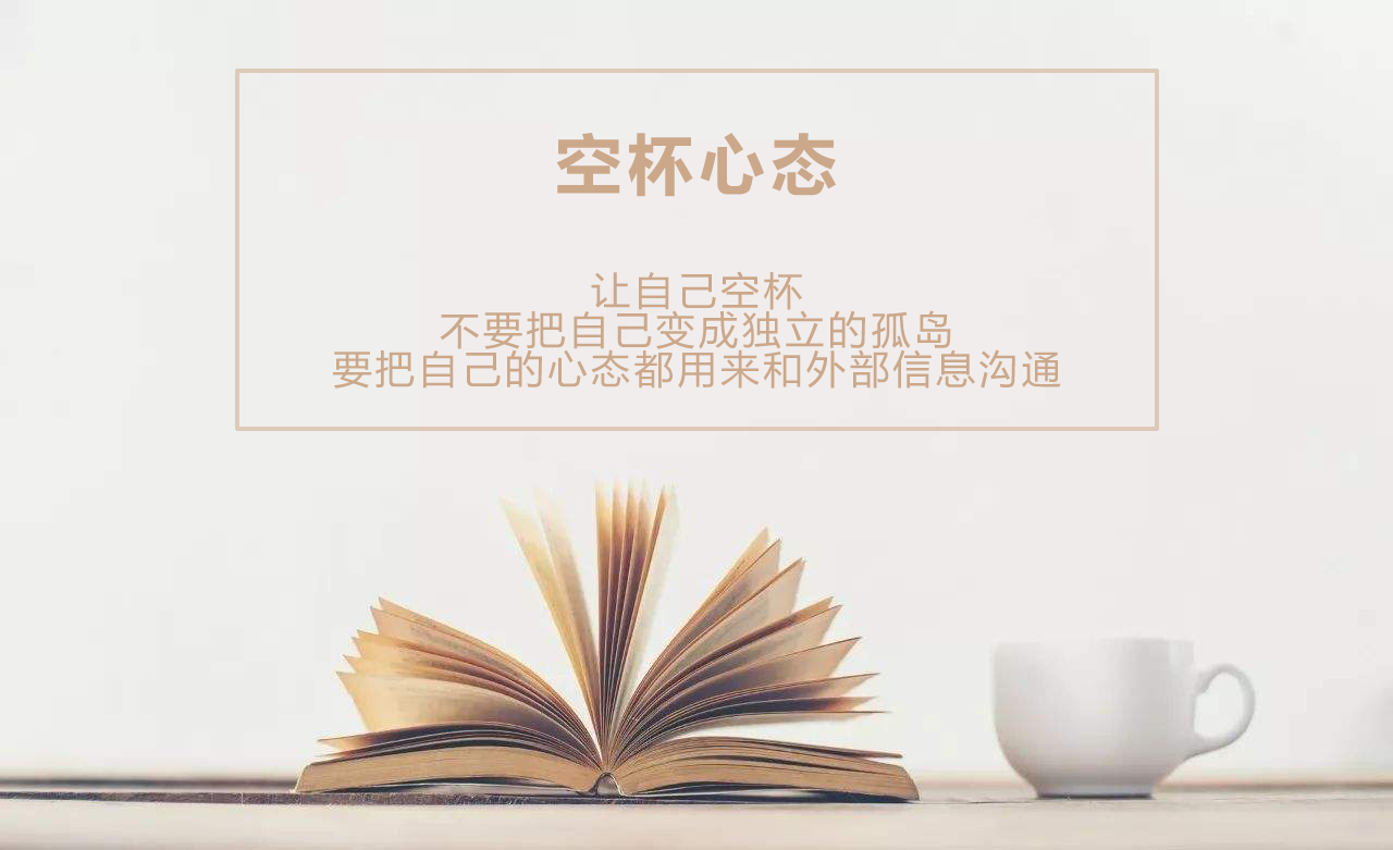 猎头职场我们应该怎样去适应新的职场环境