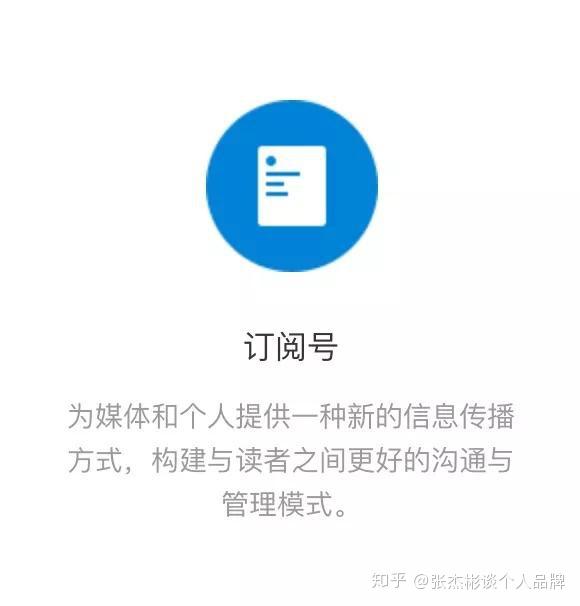 張傑彬你注意到沒微信公眾號換logo了