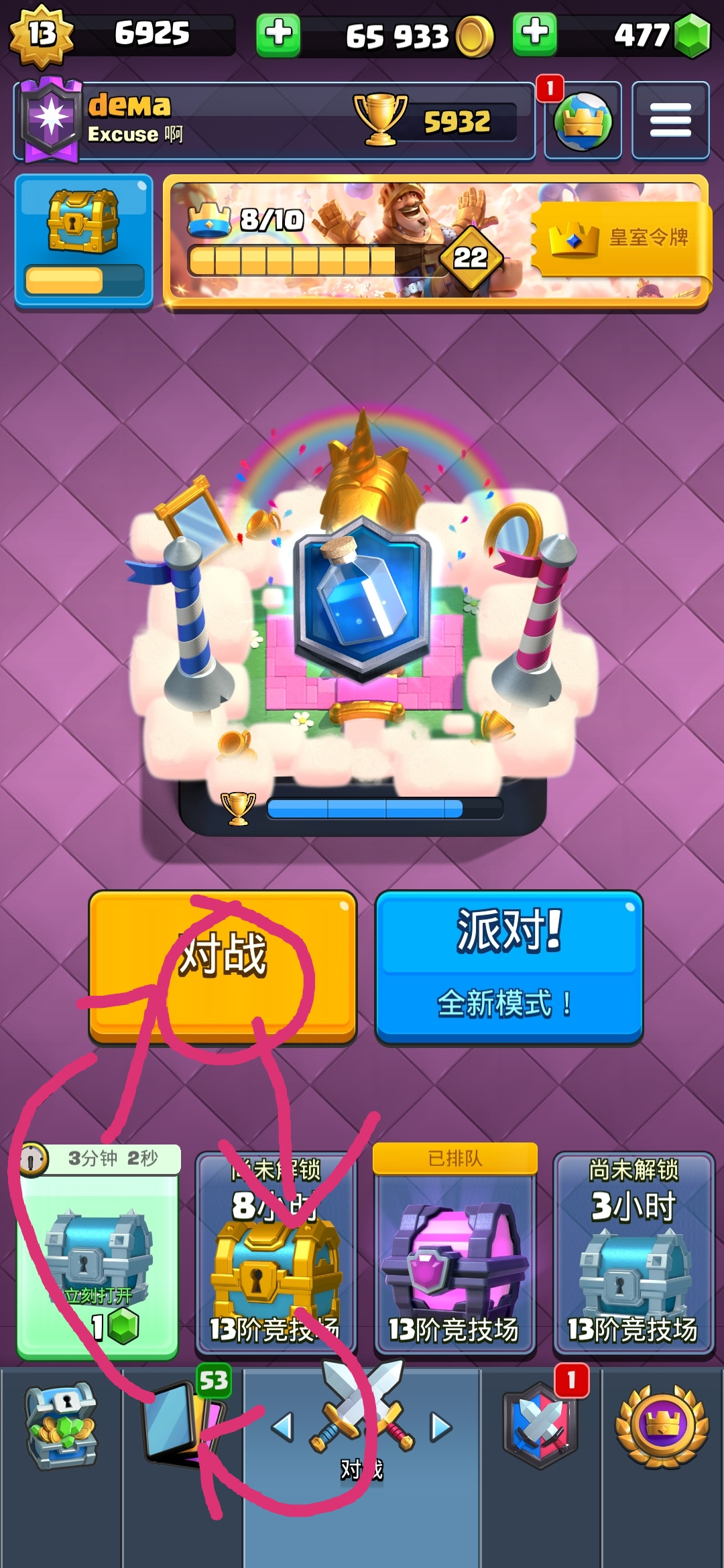 皇室战争数值模型分析