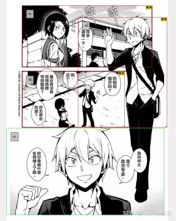 这个功能给了kindle最好的看漫画体验 却难以普及 知乎