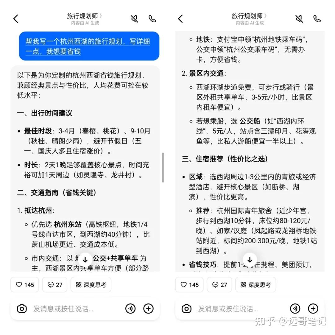 闲鱼做旅游规划定制，人人都能做，一天赚了100+ - 知乎