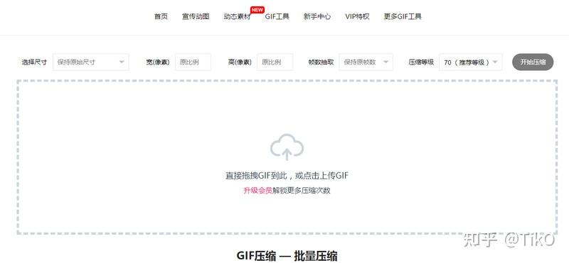 如何改变gif尺寸?一招教你快速修改gif尺寸 - 知乎