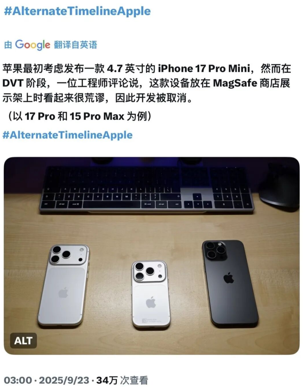 iPhone 17 系列首销数据曝光!还有款 mini 机型被曝光 - 知乎