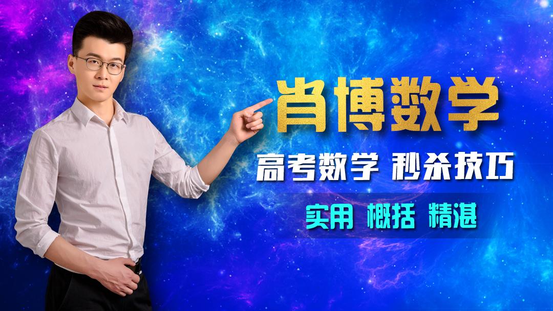 高中数学如何学好一对一辅导逆袭高考
