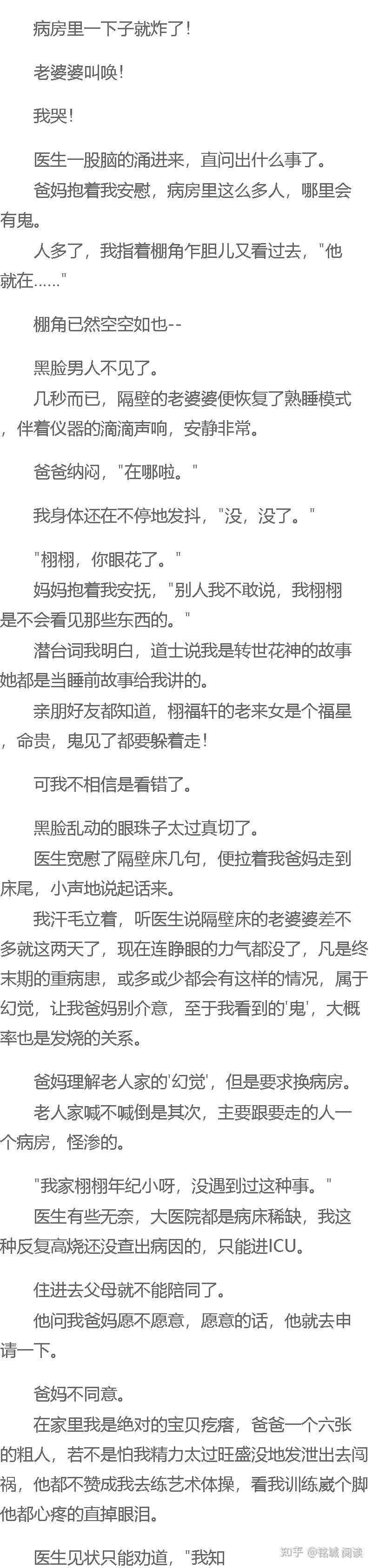 熬夜也要看的《栩栩若生》过瘾耐看高分现言小说，三观正引人入胜 知乎
