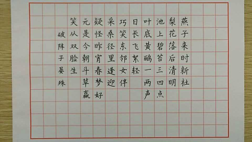 晏殊破阵子手写钢笔字笔友钢笔书法习作欣赏