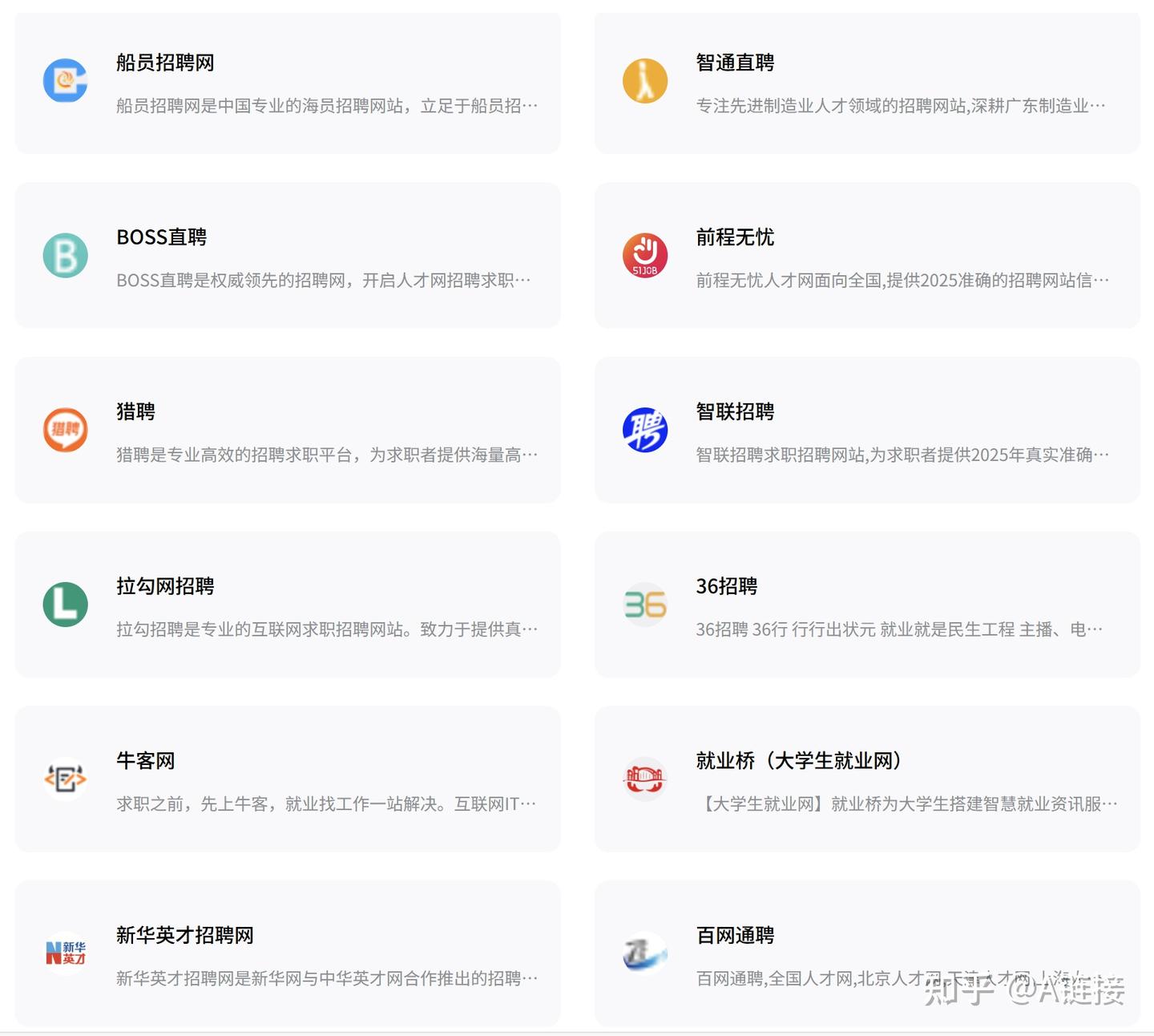 毕业季:适合应届大学生找工作的9个网站推荐! - 知乎