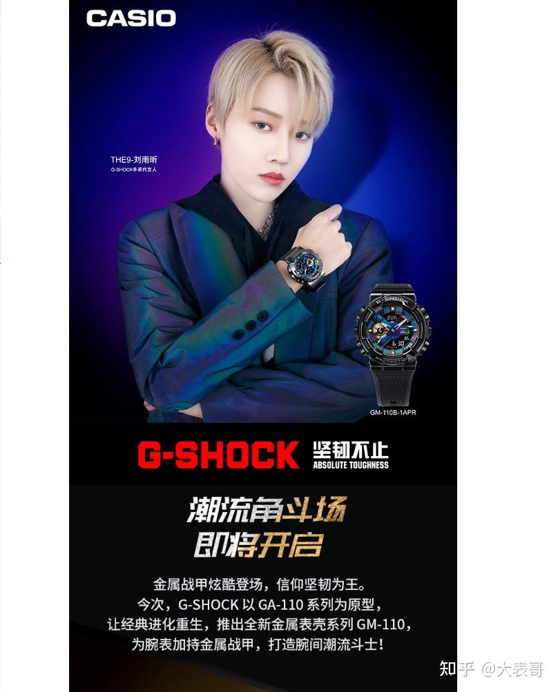 王一博,刘雨昕成为卡西欧g-shock最新代言人.