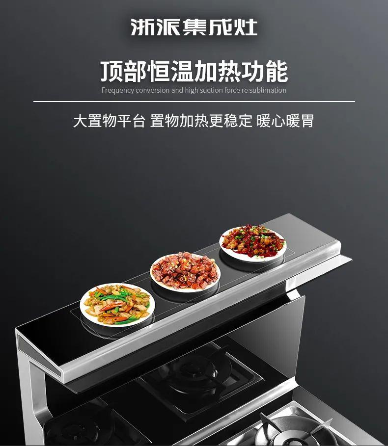 浙派集成灶,送给最爱的妈妈!