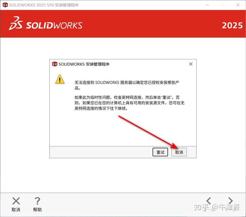 机械设计必备:SolidWorks 2025最新版本下载安装教程 - 知乎