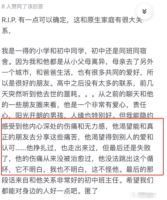 一得的一位老同学爆料说,一得曾多次在朋友圈表示自己的烦闷心情:在做
