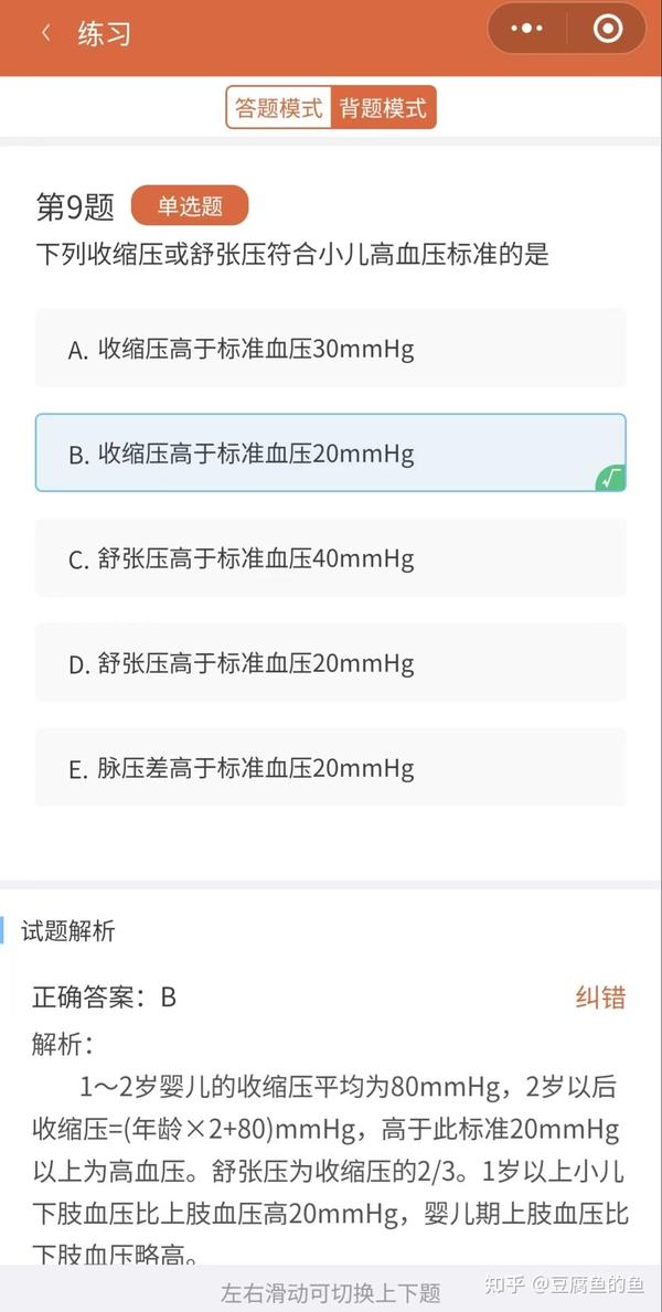 2014年拿护士证什么时候考护士_护士资格证试题_护士资格考试答案