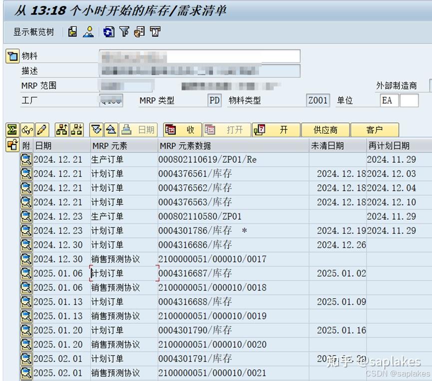 一个简单但不起眼的配置,提升MD04查询体验 - 知乎