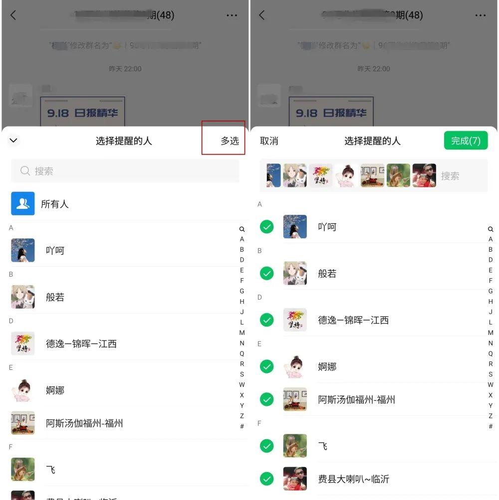 赞!微信群聊增添新功能,亲测超实用! - 知乎