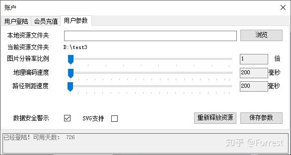 DataMap For Excel 6.7.5 - 知乎