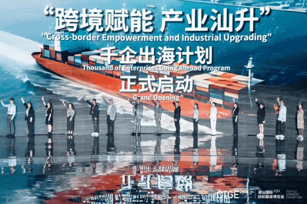 再创新高第三届潮汕服博会圆满落幕