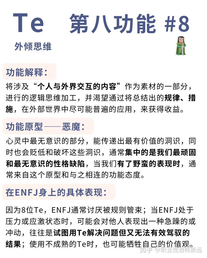 逐个分析ENFJ的荣格八维功能，立体化理解”主人公“ - 知乎