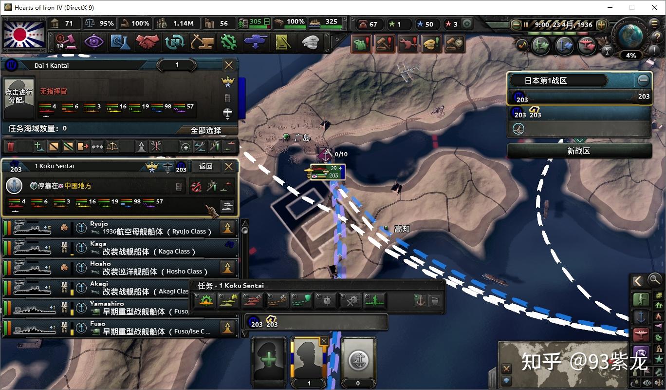 钢铁雄心4 满加强ai王牌难度  霓虹expert ai mod战报(1)——备战