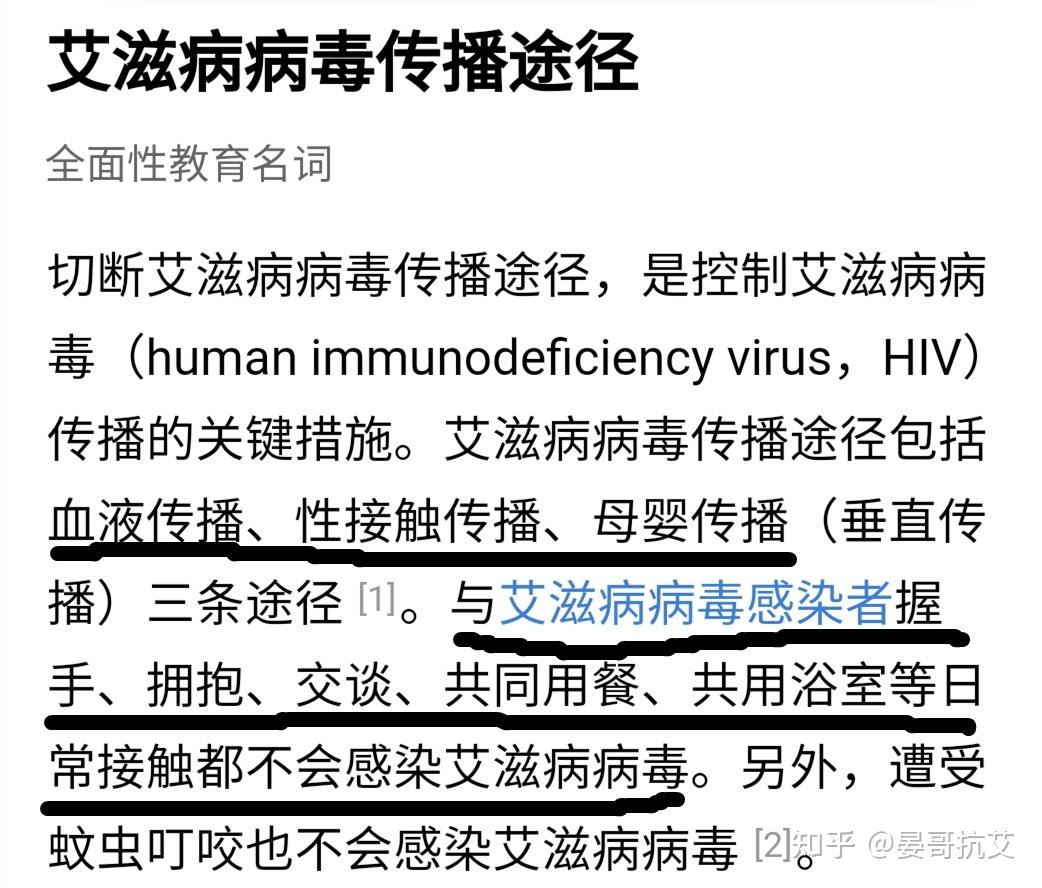 大量恐艾网友,最关心的hiv三个核心问题是什么?帮你快速脱恐 知乎