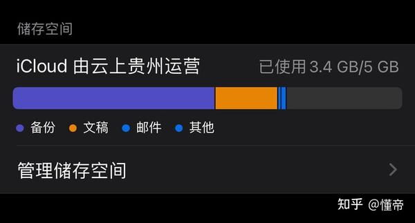 苹果的iCloud文档和数据服务将终止- 知乎
