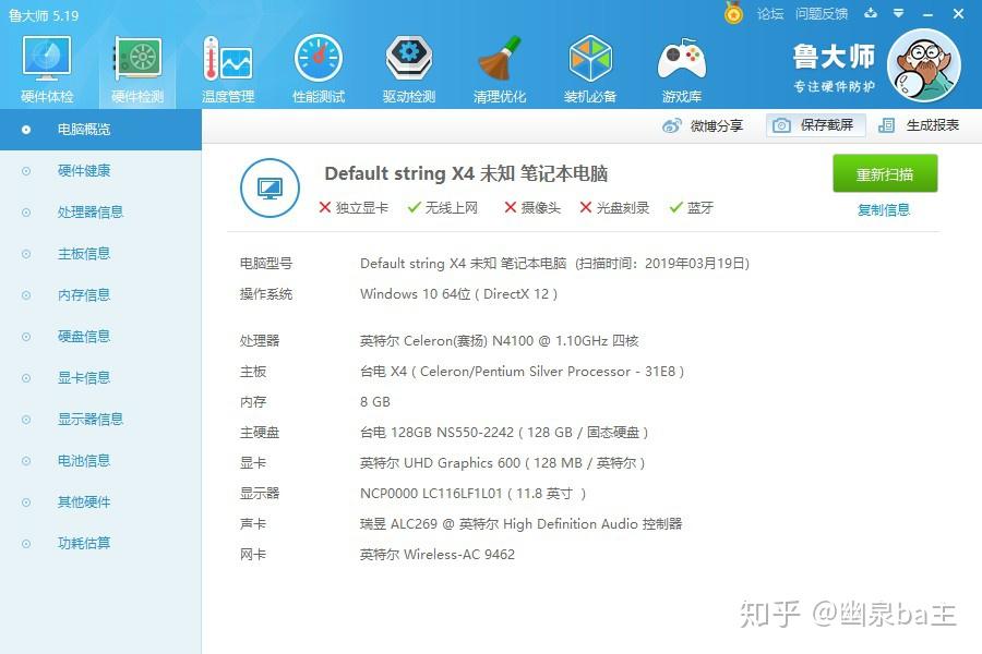 大娘跑分6万多,我翻看了一下之前x6 pro貌似没有跑过大娘,所以就不