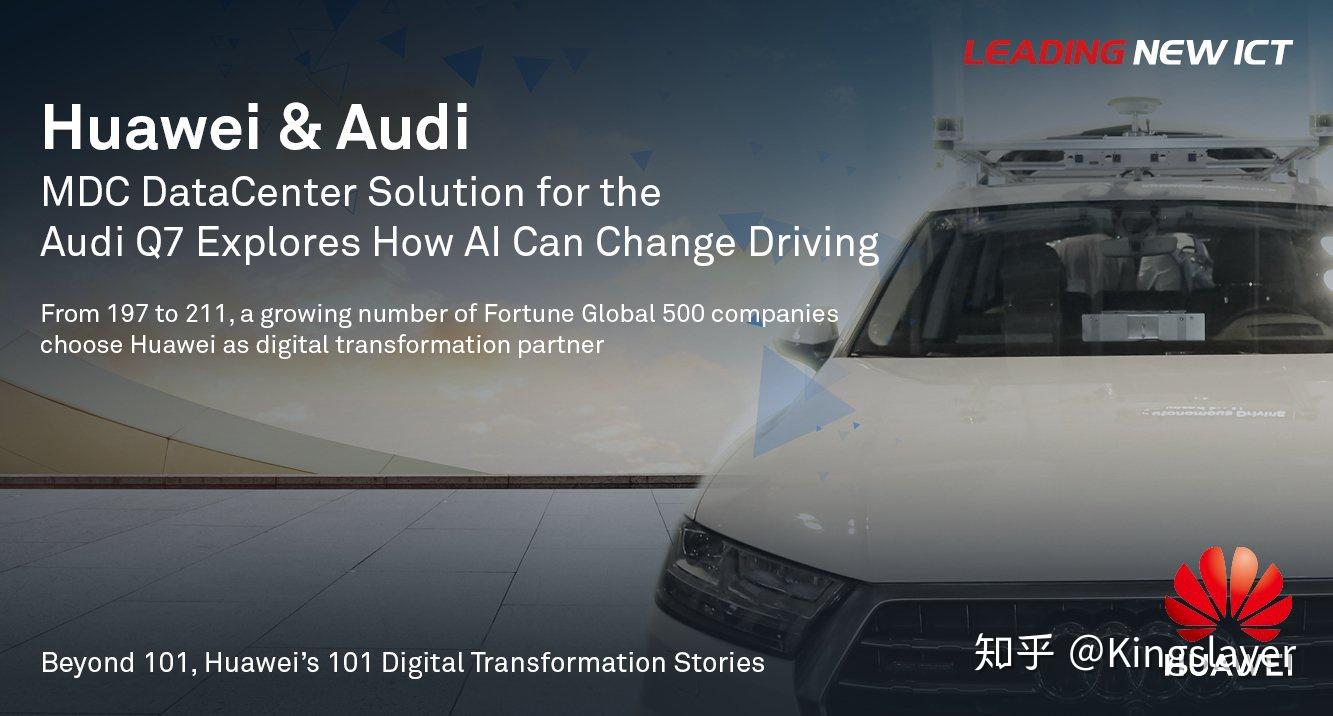 瞄准世界级tier1华为进军汽车产业