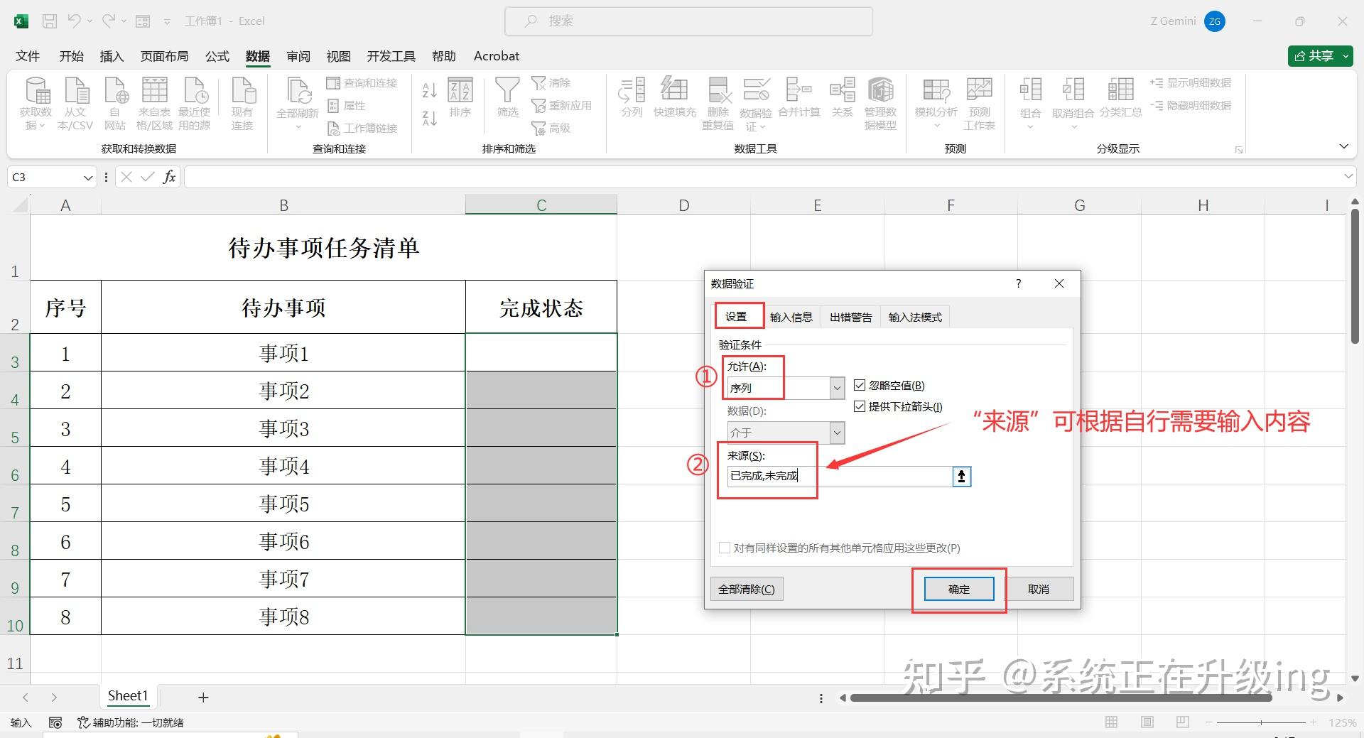 网调任务表格 入门图片