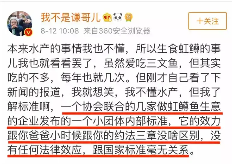 虹鳟鱼被列入三文鱼以后还敢吃三文鱼吗
