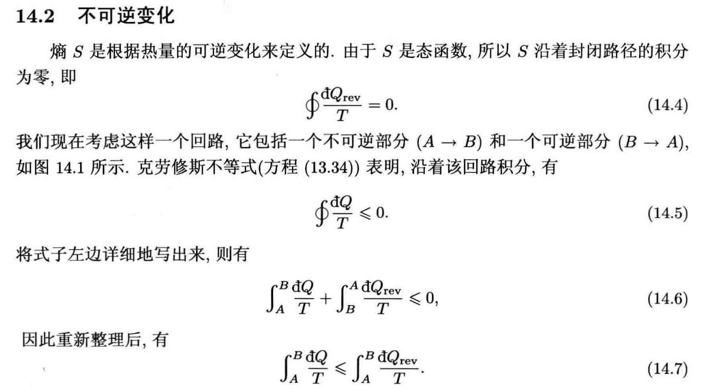 热力学中的可逆过程与不可逆过程 - 知乎
