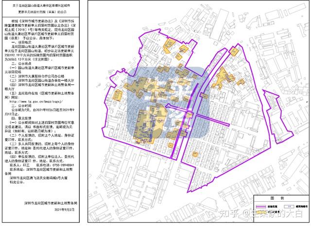9月第2周：全市7个旧改获新进展！华润、新世界、恒大等操盘 - 知乎