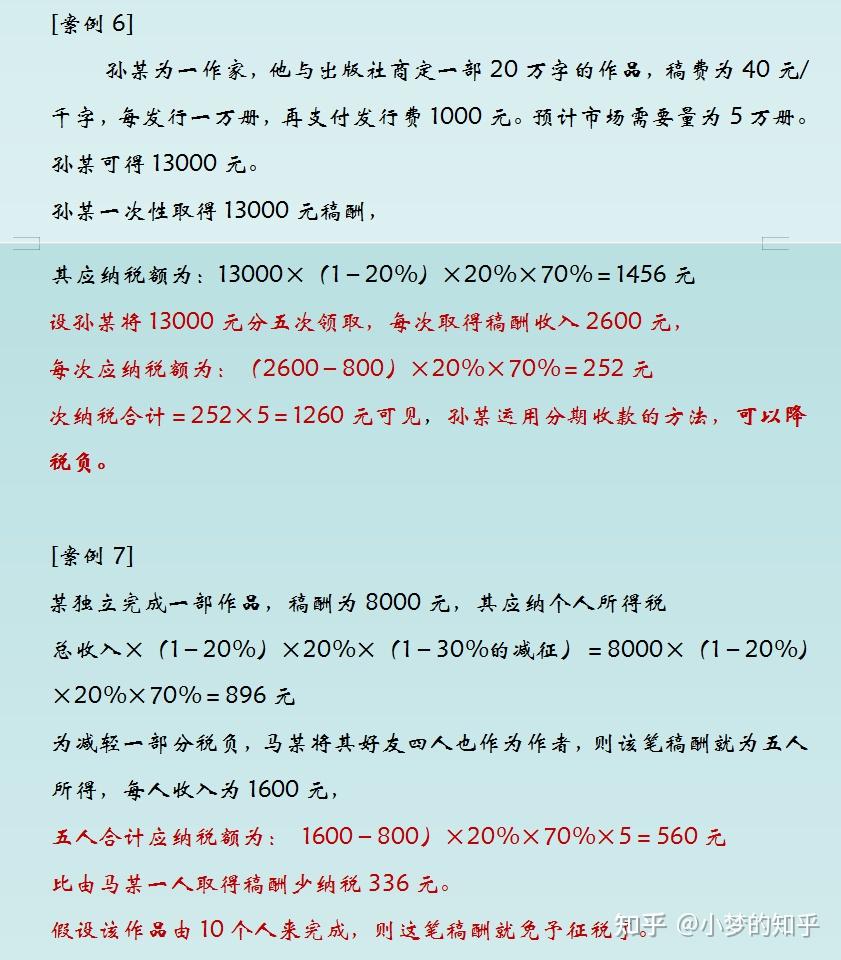 个人合理避税有哪些方法? - 知乎