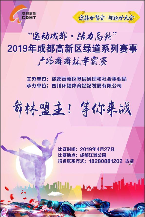 舞林争霸冠军都是谁？舞林盟主是正规组织吗