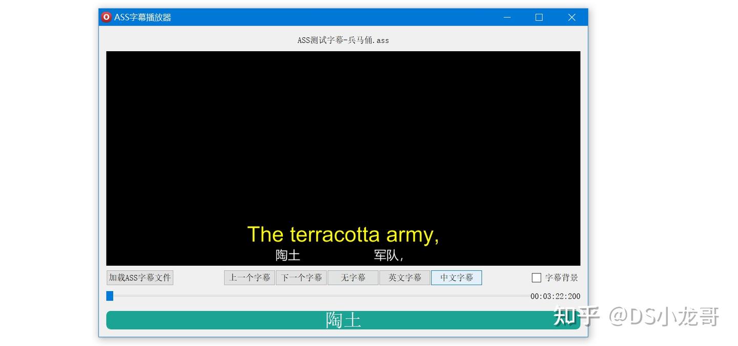 Qt(C++)+libass库完成ASS字幕渲染显示 - 知乎