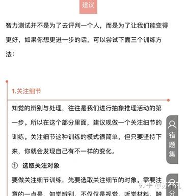 智商测试题可信吗 Iq值是怎么算出来的 知乎