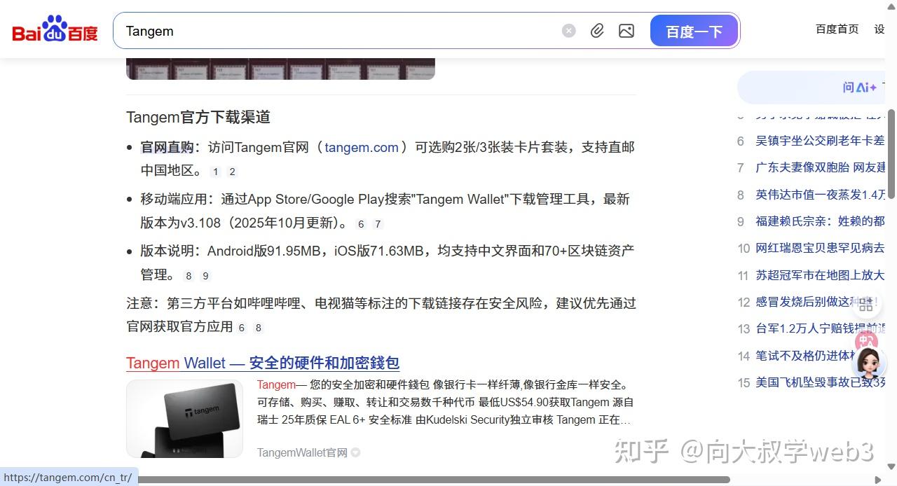 Tangem——你可以上官网直购的知名冷钱包品牌- 知乎