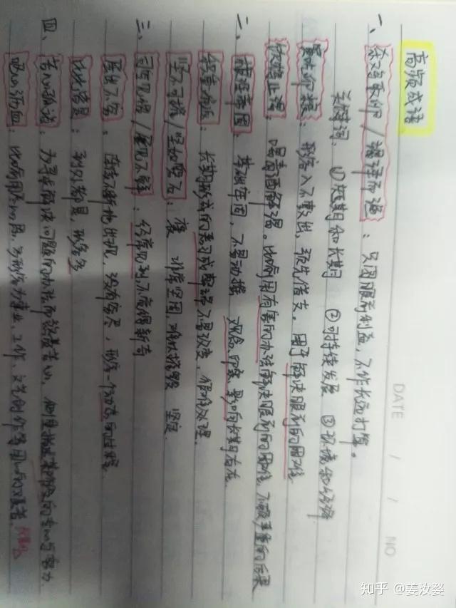 主接什么成语_成语故事手抄报(3)