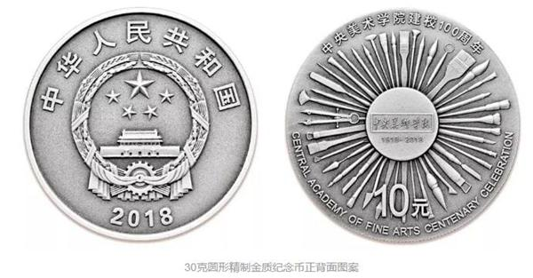 厦门大学建校百年纪念币3月27日发行回顾高校百年系列纪念币