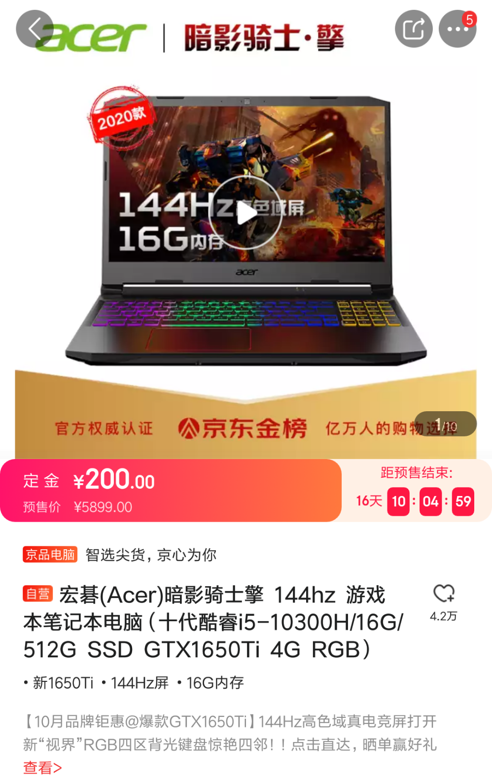 和6200的神舟tx6ti哪个更合适一点?