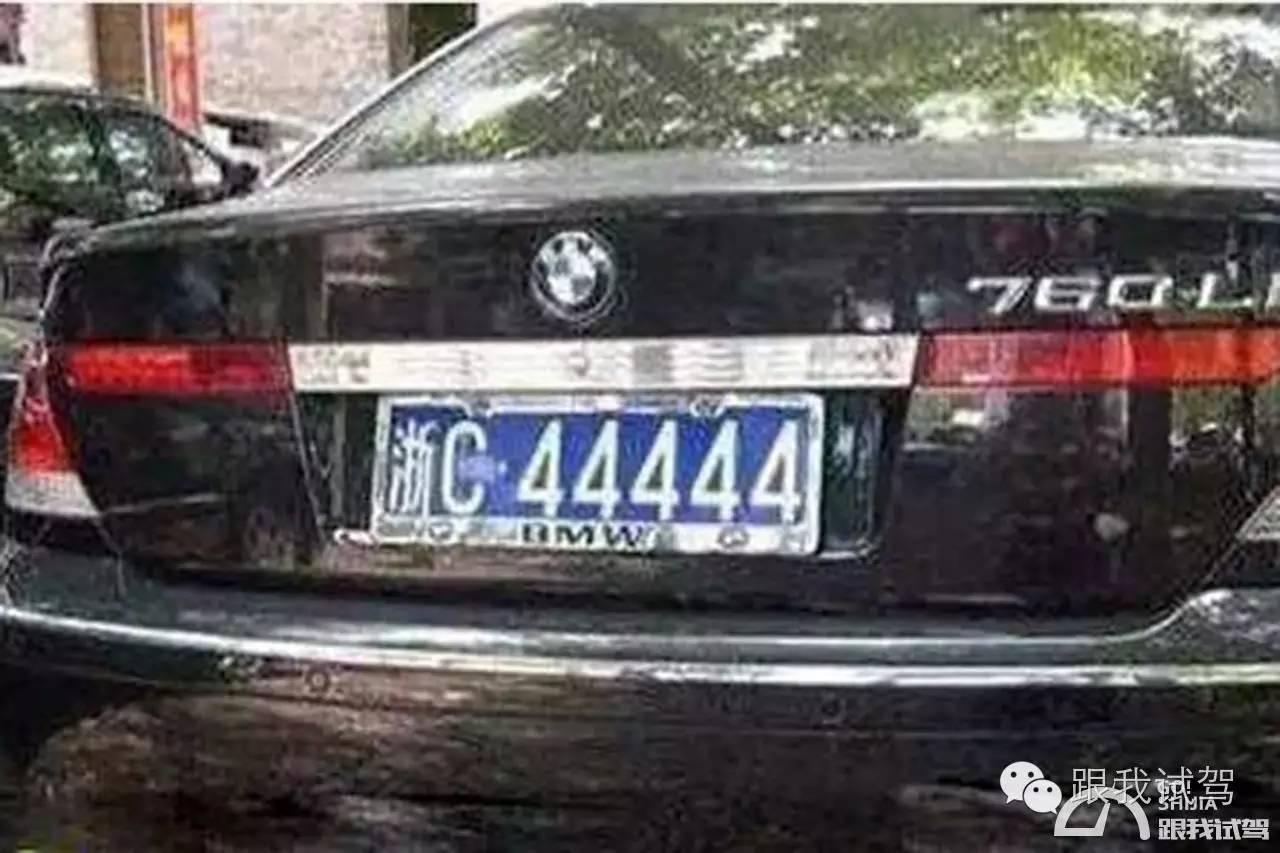 后来"浙c44444"就从宝马车上卸下,"迁居"至一辆五菱面包车上.