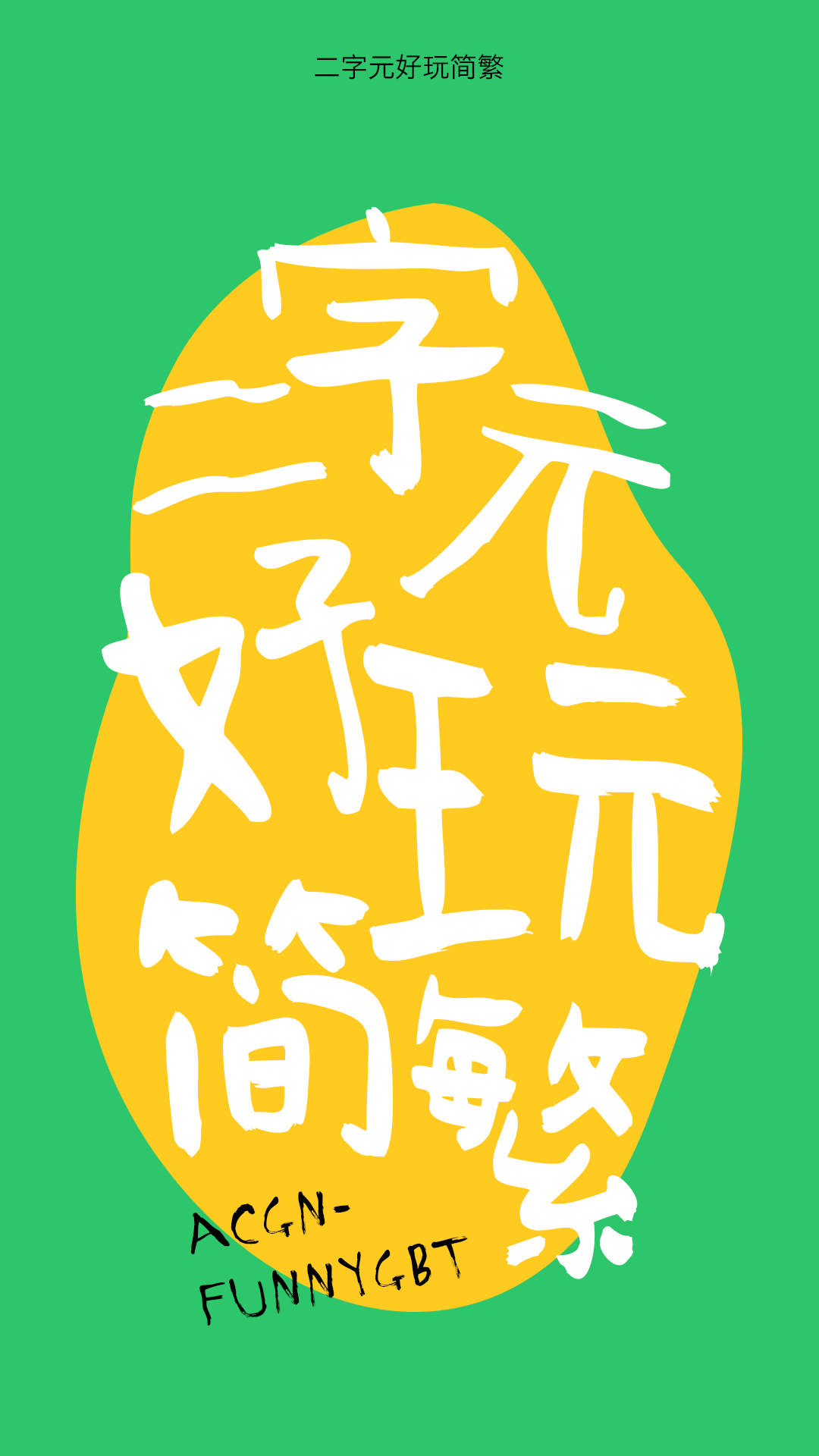 二字元潮玩剧本杀揭秘四名字体玩家身份牌