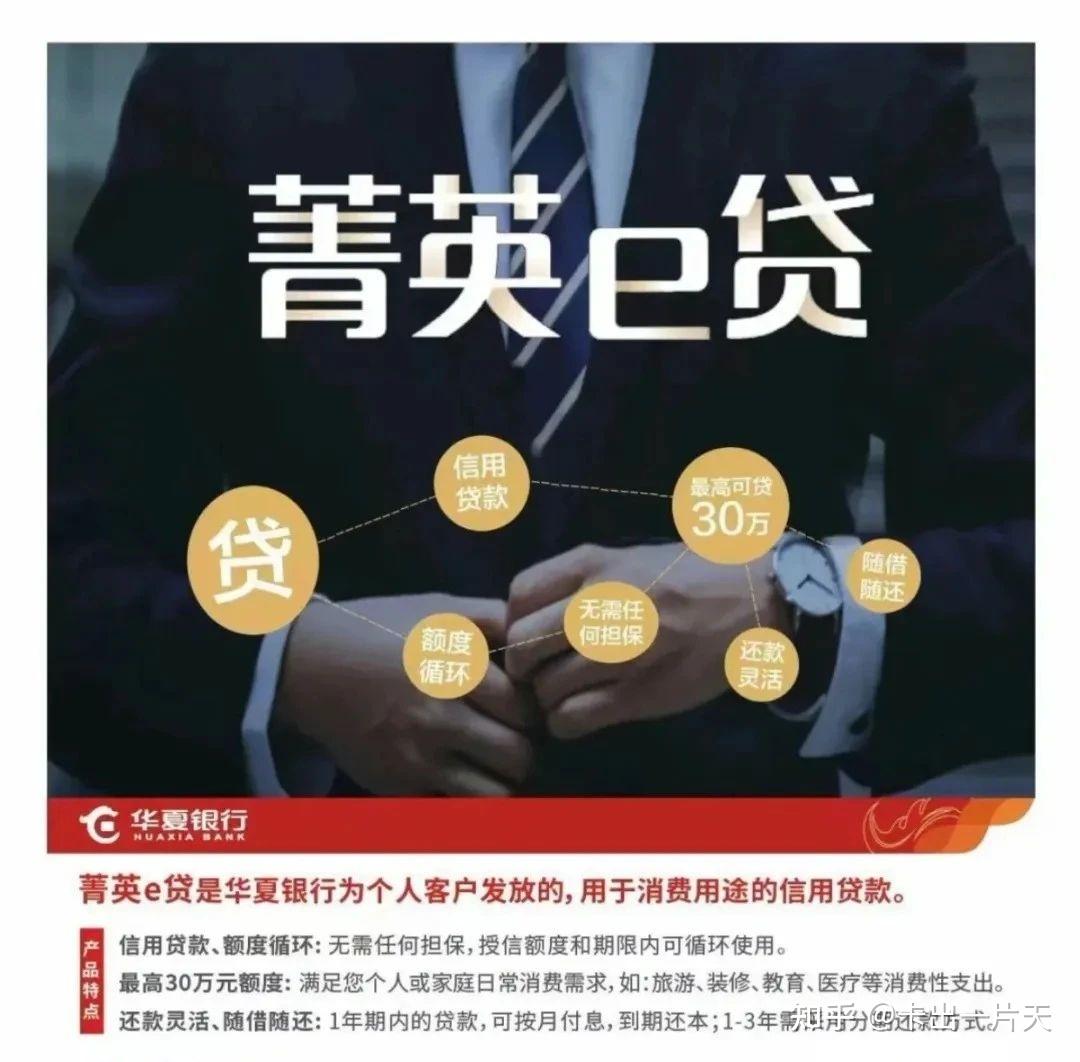 一篇玩转华夏银行- 知乎