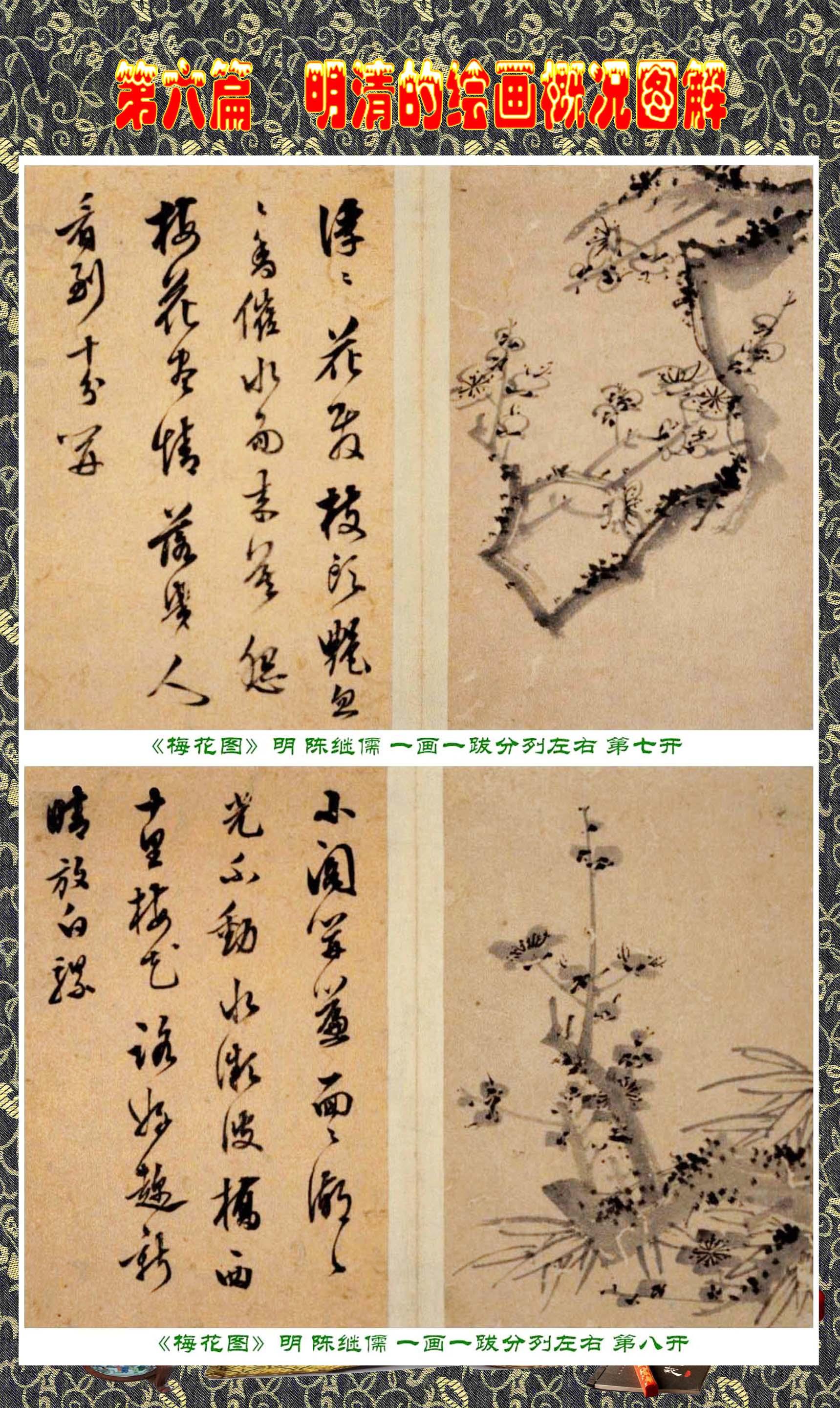 明代诗情画意 以典故入画的画家 陈继儒 - 知乎