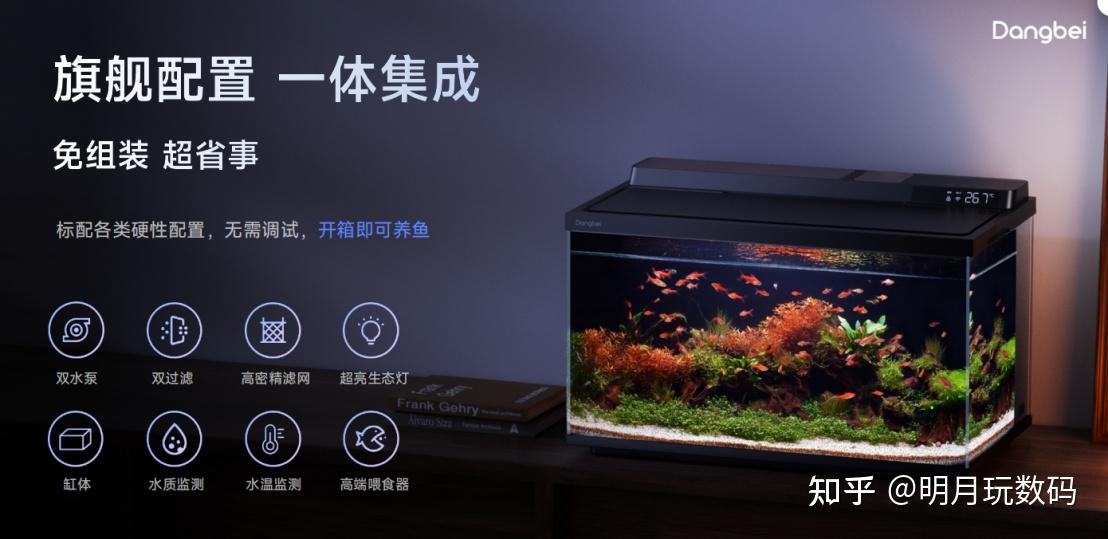 智能鱼缸推荐:当贝2S Ultra AI精准喂食,长假出门不担心鱼
