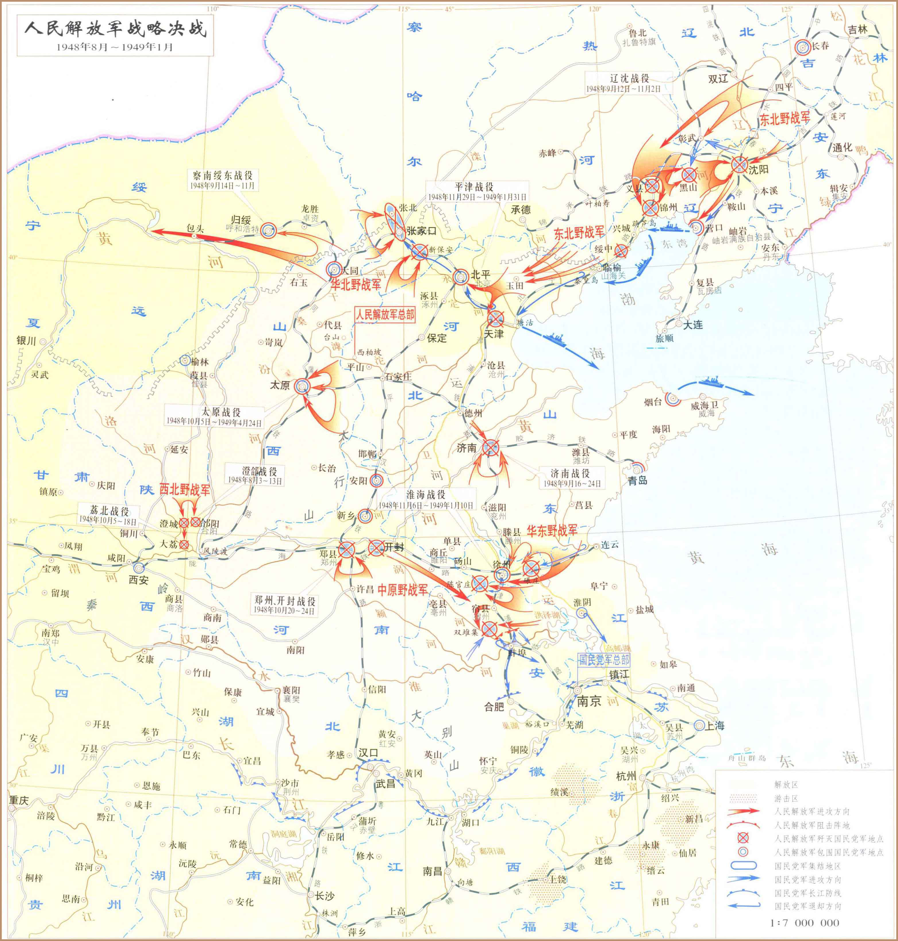 第9期.(多图警告)中国战争史地图集【六】完结