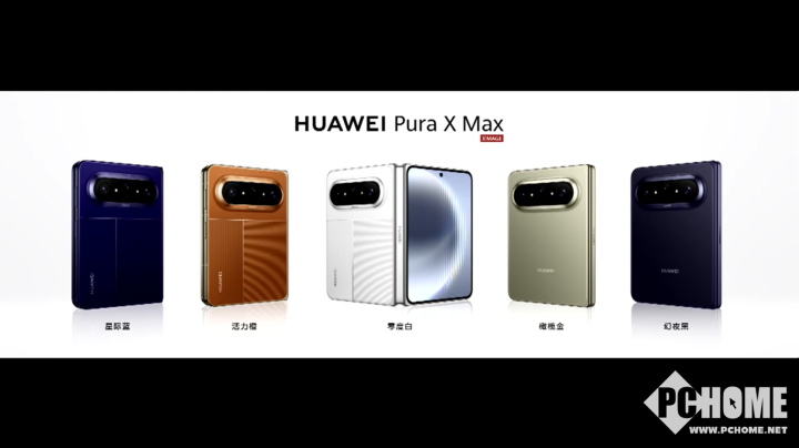 华为Pura X Max发布:搭载麒麟9030 Pro芯片,起售价10999元