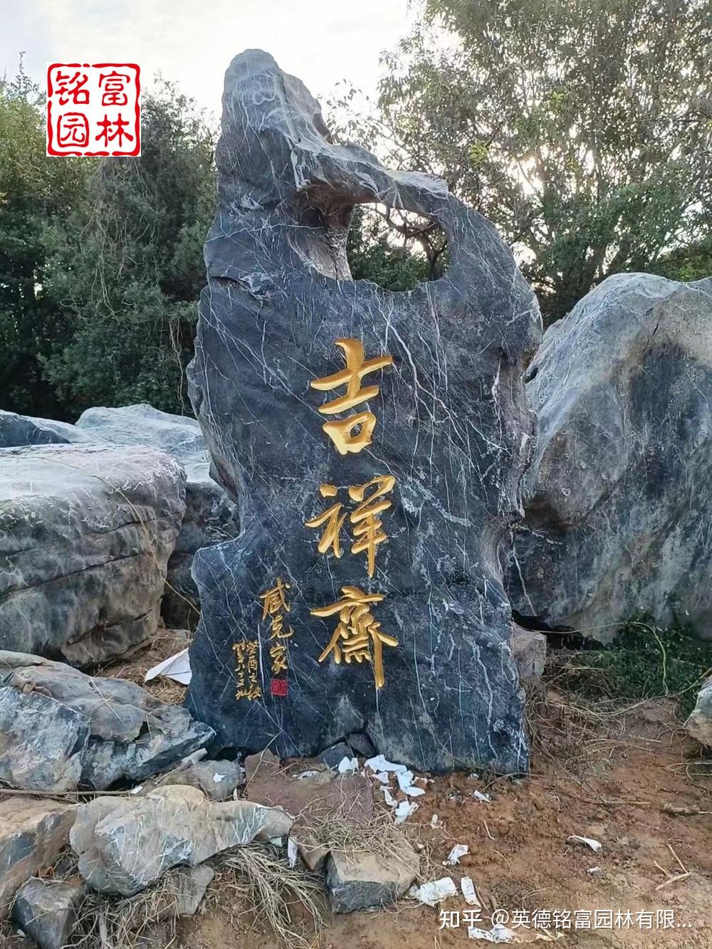 黑色刻字石刻什么内容好刻字石厂家在哪里