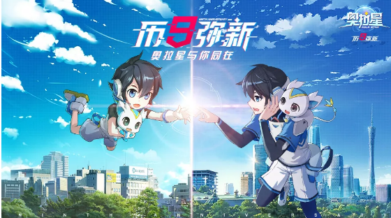 奥拉星手游2021年5月28日更新预告(《奥拉星手游》正式开测!小奥拉们是时候回来啦!) 第2张 奥拉星手游2021年5月28日更新预告(《奥拉星手游》正式开测!小奥拉们是时候回来啦!) 第2张