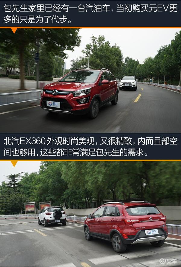 北汽新能源360报价及图片_北汽绅宝d70是新能源车_北汽新能源360