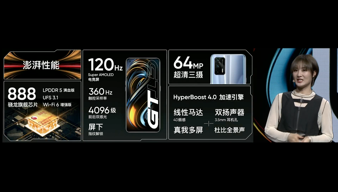 65瓦快充骁龙888realmegt售价2799元起