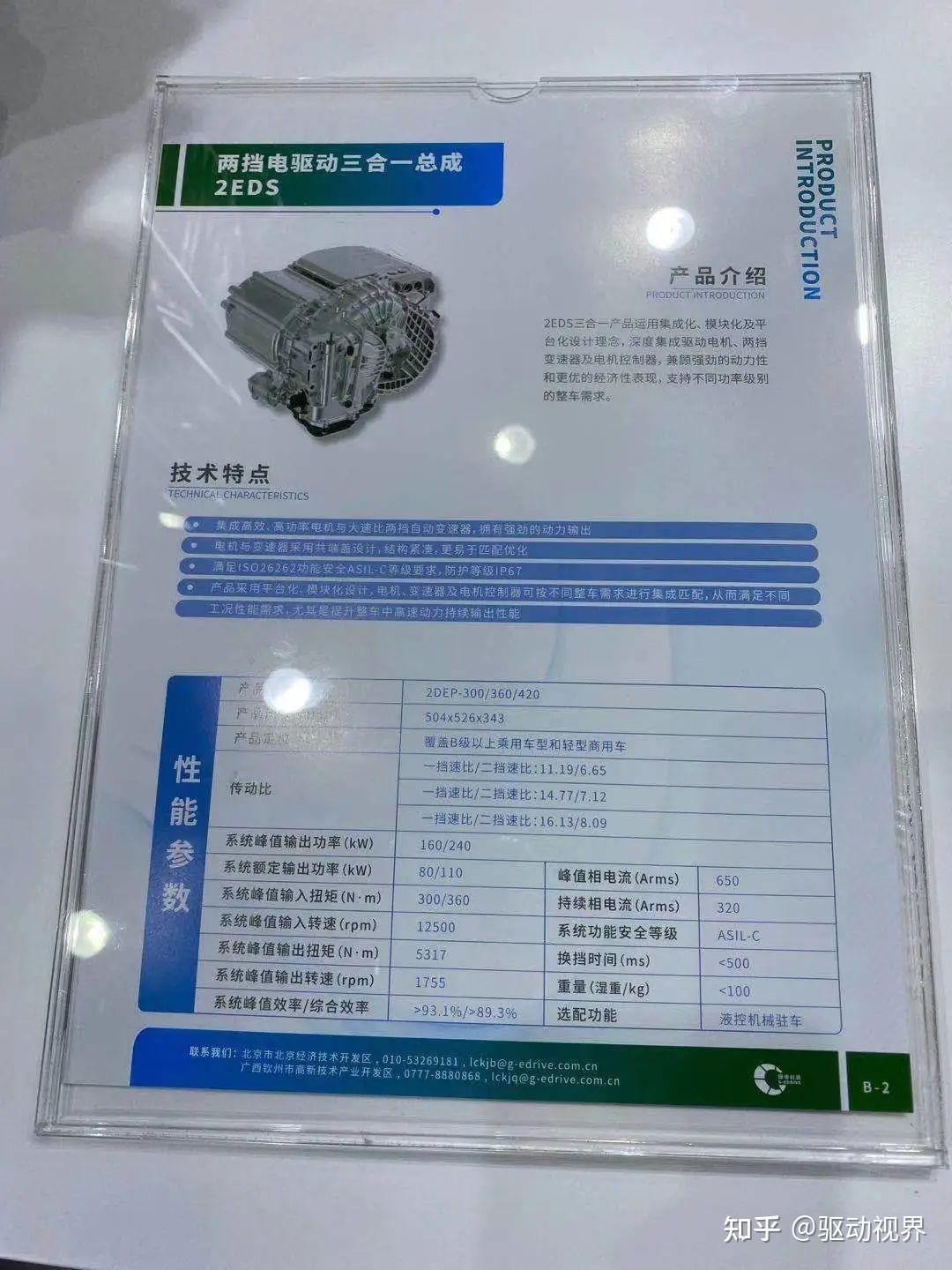 Sagw 2021上海车展电驱产品解读-05-上汽变速器SAGW、电装DENSO、日立Hitachi、绿传 - 知乎